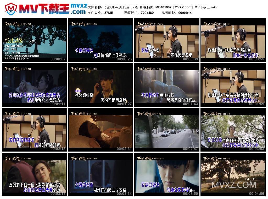 吴亦凡-从此以后_国语_影视插曲_MB401882